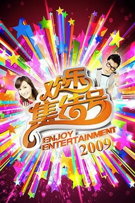造梦者 音乐竞演综艺